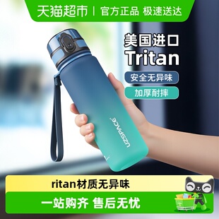 优之学生运动水杯男夏天直饮健身tritan水壶女大容量防摔塑料杯子