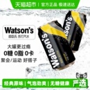 屈臣氏原味苏打水0糖0卡调酒气泡水碳酸饮料黑罐无糖整箱调酒调饮