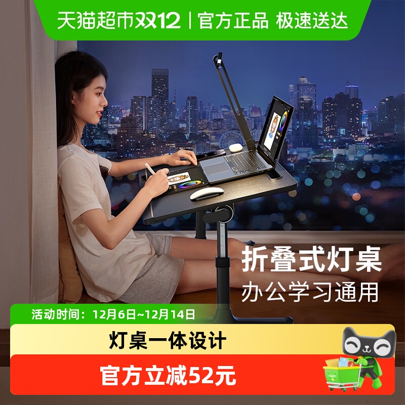 赛鲸床上小桌子可折叠移动升降学习桌儿童成人阅读电脑书桌台灯桌