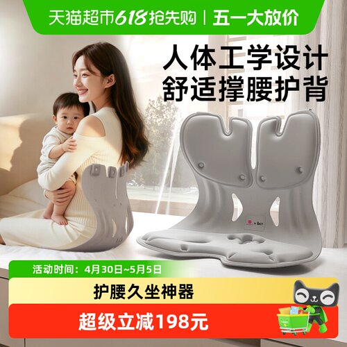 BKT人体工学哺乳腰垫久靠不闷热