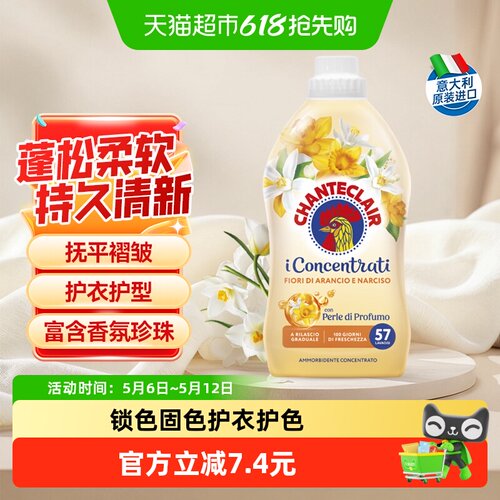 大公鸡蓬松护色柔顺剂1.14L×1瓶