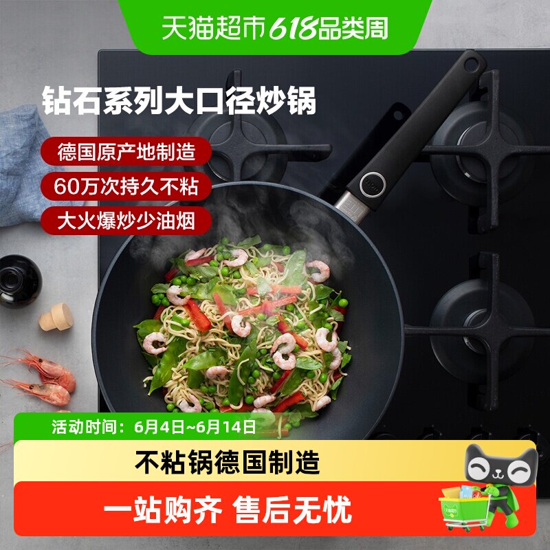 WOLL德国进口不粘锅炒锅钻石系列30cm德国不粘锅炒锅炒菜锅