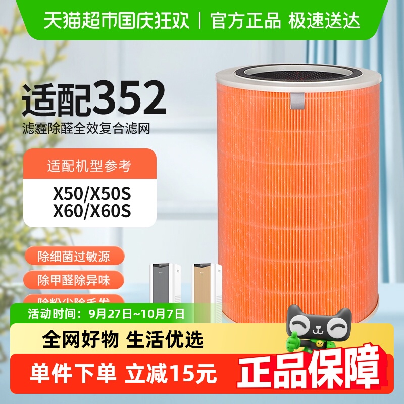 KISSAIR适配352空气净化器滤芯