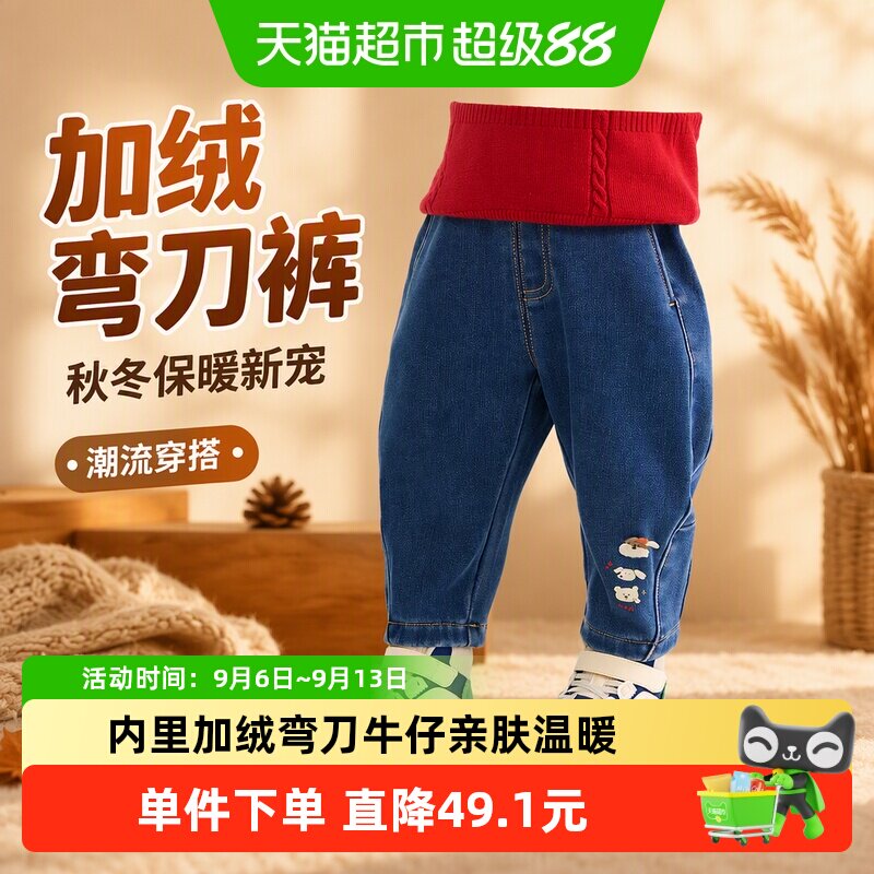 巴拉巴拉童装儿童牛仔裤加绒弯刀裤男童秋冬装女童牛仔裤子潮