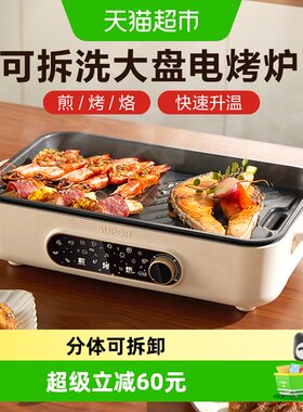 苏泊尔家用烤肉锅多功能电烤盘