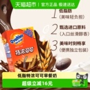 12盒学生儿童营养巧克力饮品 阿华田特浓可可低脂早餐奶250ml