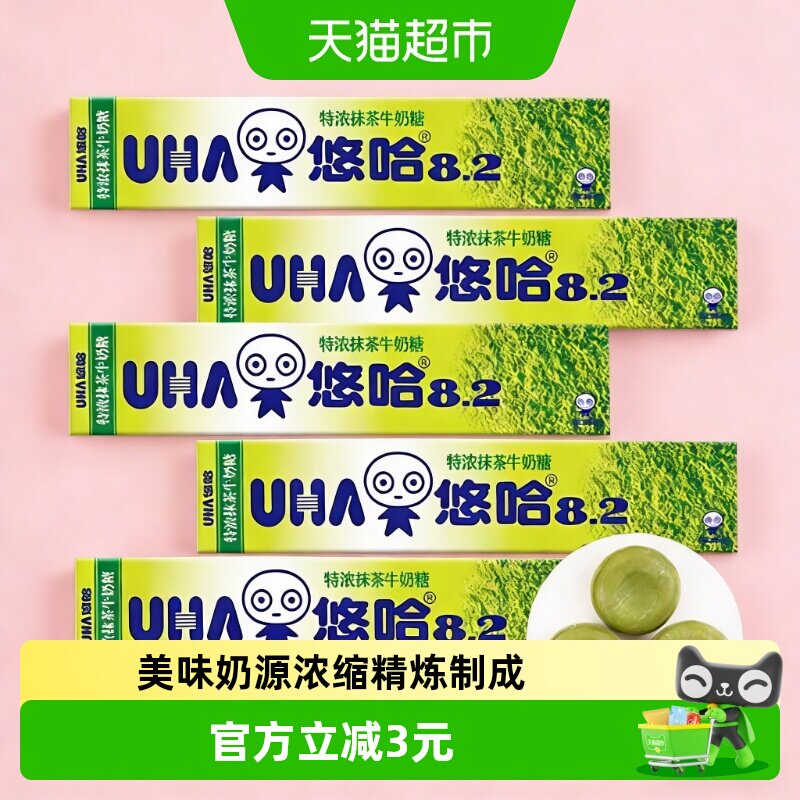 UHA悠哈特浓抹茶牛奶糖40g*1条儿童糖果零食喜糖独立包装凑单
