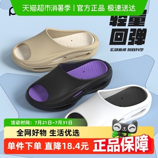 朴西2025新款 EVA浴室洗澡防滑增高透气凉拖 可外穿运动拖鞋 男士
