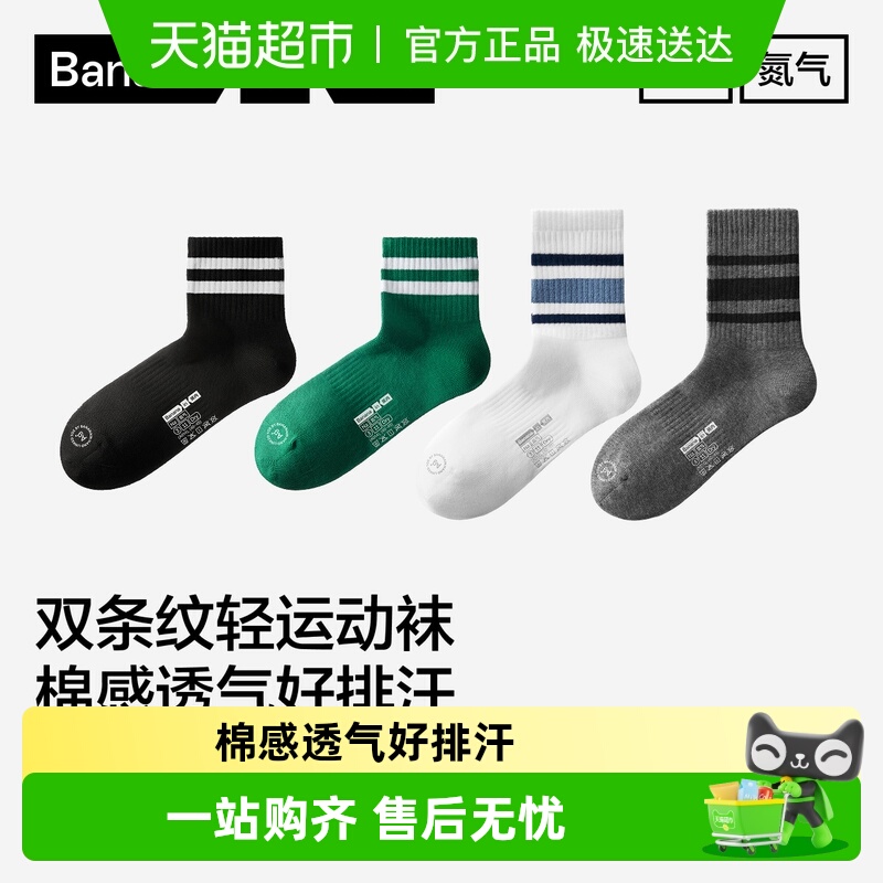 防臭吸汗|蕉内氮气311Dry男士中筒袜青少年运动健身条纹短袜