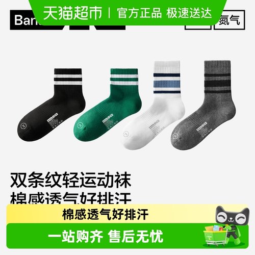 蕉内氮气311Dry透气中筒袜