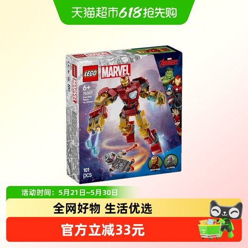 乐高6+钢铁侠机甲大战奥创积木