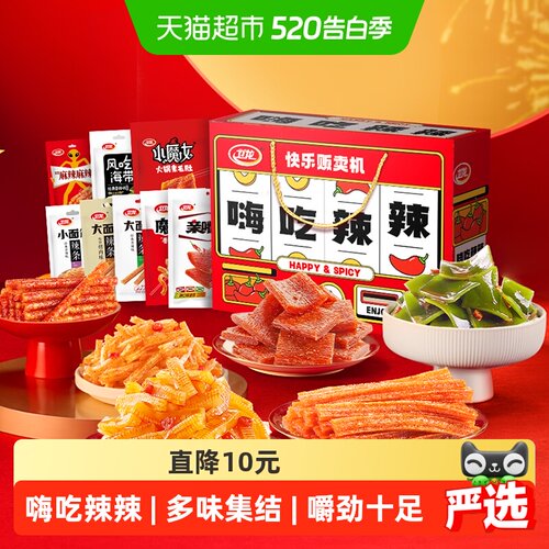 卫龙辣条人气组合1.27kg