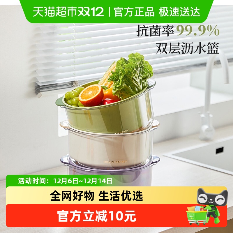 卡罗特洗菜盆家用厨房双层沥水篮