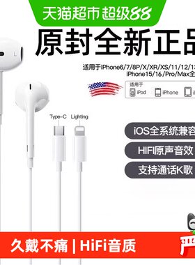 醒你苹果2mm扁头耳机纯净音质