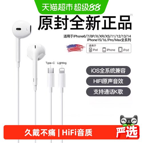 醒你苹果2mm扁头耳机纯净音质