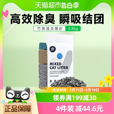 耐威克活性炭混合猫砂2.8kg×1袋