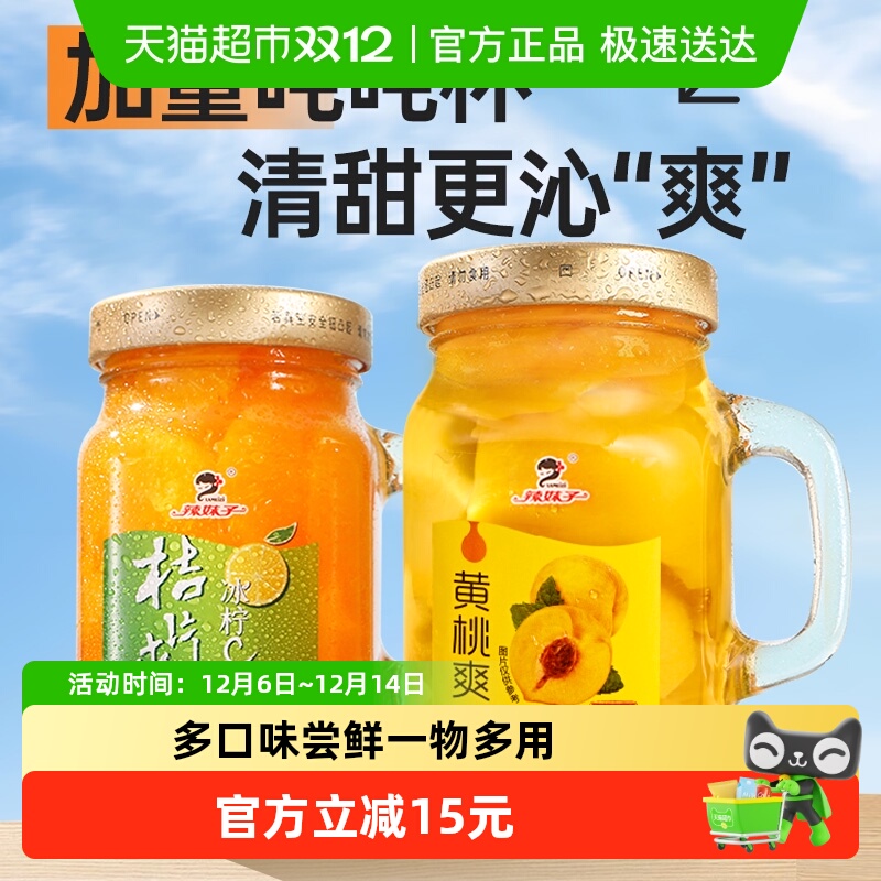辣妹子桔子黄桃混合装水果罐头