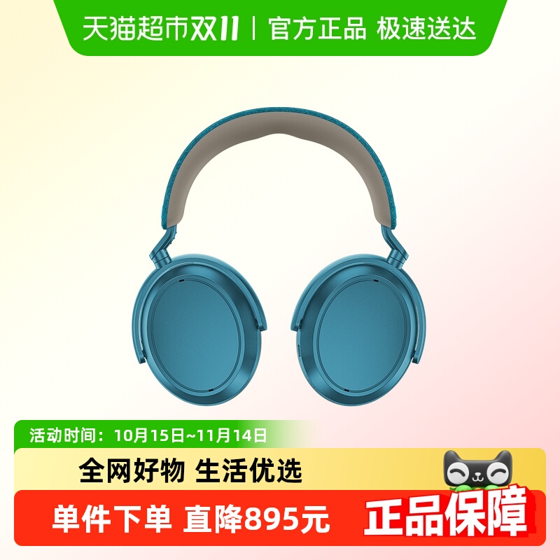 森海塞尔MOMENTUM4大馒头4代孔雀蓝头戴式蓝牙HIFI耳机 - 封面