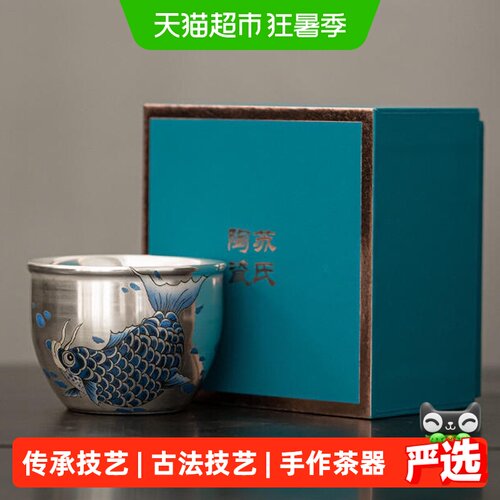 苏氏陶瓷鎏银主人杯银龙鱼包银缸杯品茗杯带礼盒功夫茶杯（140ml