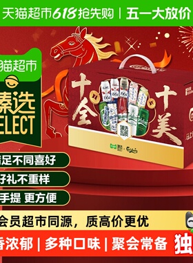 臻选礼盒1664啤酒十全十美礼盒500ml*10罐嘉士伯乌苏乐堡