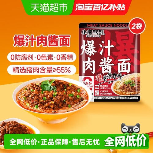 小熊驾到爆汁肉酱面182g×2袋