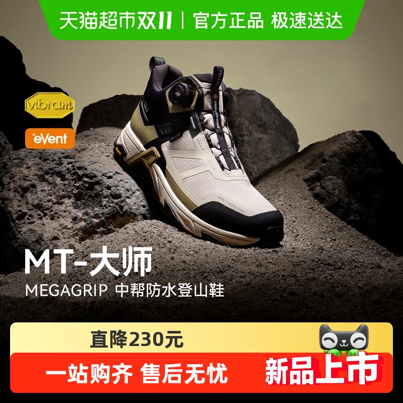 伯希和大师中帮登山鞋Fitgo旋扣