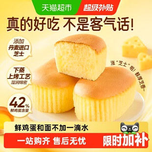 良品铺子半熟芝士蛋糕整箱蒸蛋糕面包营养早餐代餐糕点心零食小吃