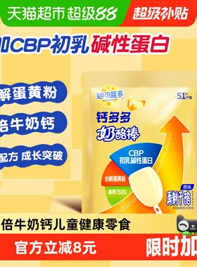 妙可蓝多7倍牛奶钙奶酪棒90g