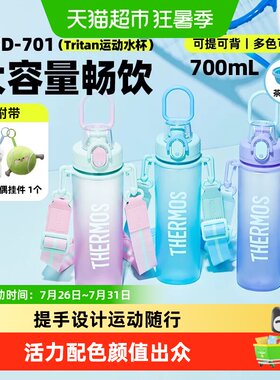 膳魔师Tritan运动杯单手秒开