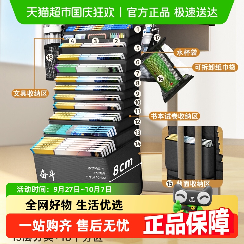 快力文大容量挂书袋课桌收纳书
