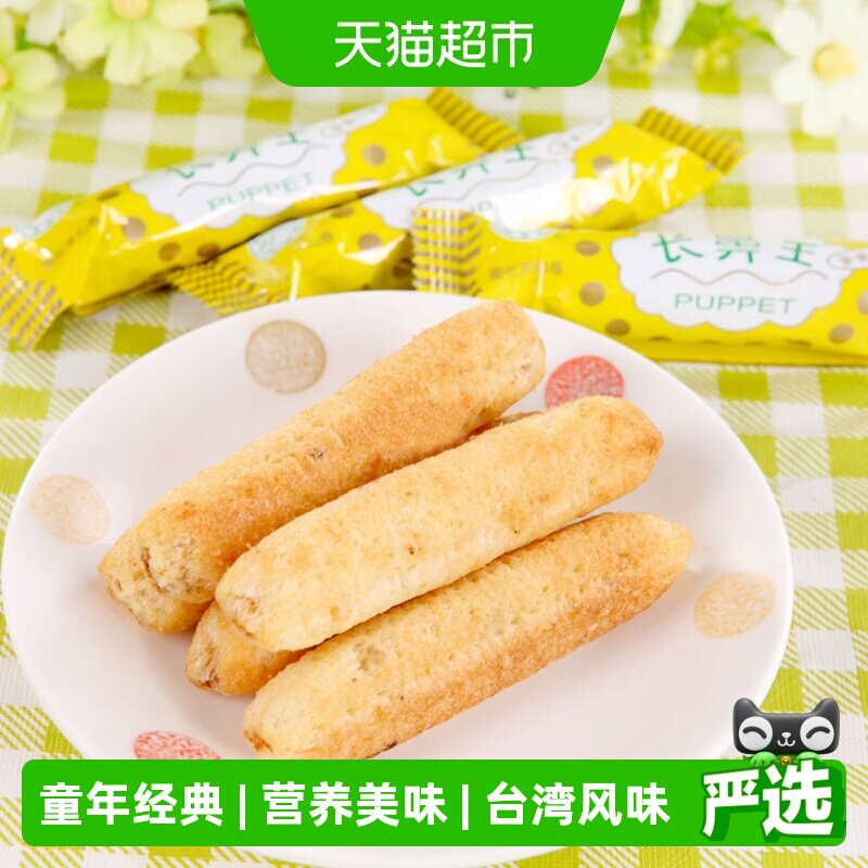 长鼻王膨化夹心卷中包蛋黄口味米果糙米卷米饼能量棒办公网红零食