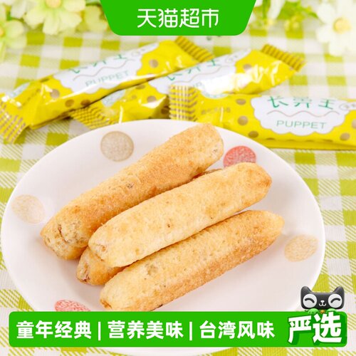 长鼻王蛋黄味夹心卷米果膨化食品