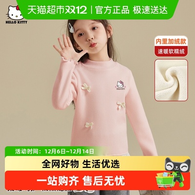 HelloKitty凯蒂猫加绒加厚卫衣