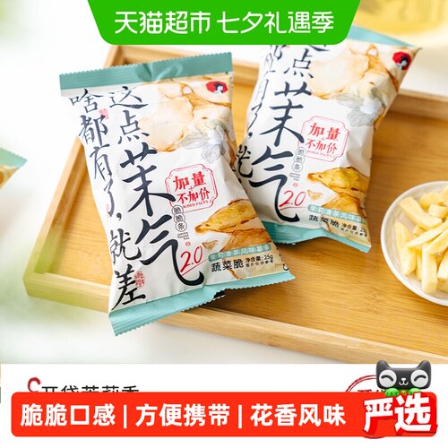 茶颜悦色小茉气脆脆条25g*6袋
