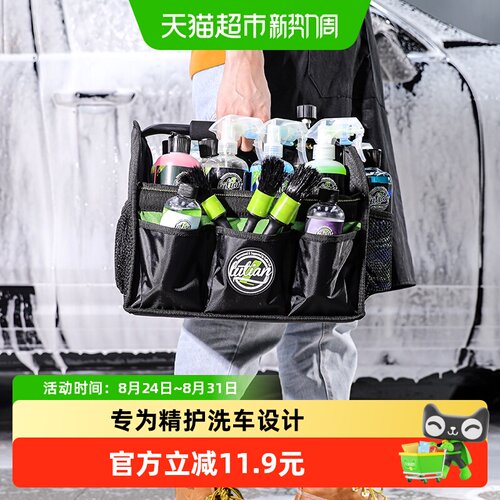 绿田手提篮工具包可折叠大容量收纳箱汽美洗车泡沫PA壶药剂置物筐