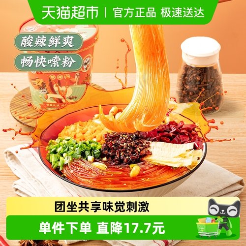 三只松鼠速食方便食品130g×2盒