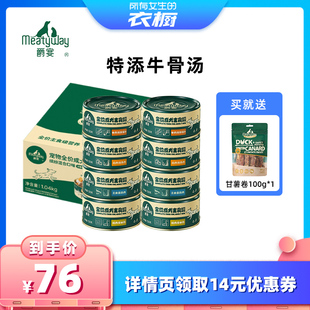 Meatyway爵宴主食罐头混合口味8罐 衣橱直播间 所有女生