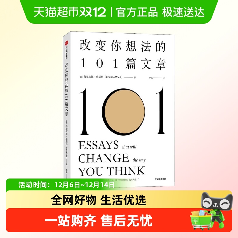 新华书店正版 成功学 文轩网