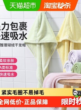 洁丽雅干发帽女强吸水速干发包头巾不易掉毛加厚擦头毛巾浴帽