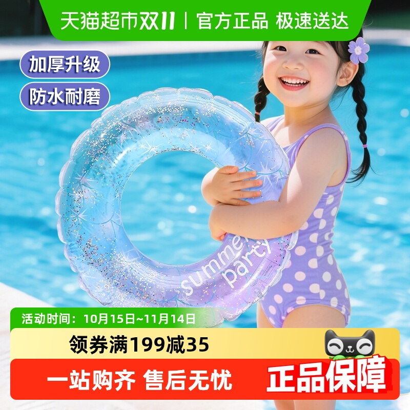 游泳圈儿童亮片腋下圈加厚防侧翻