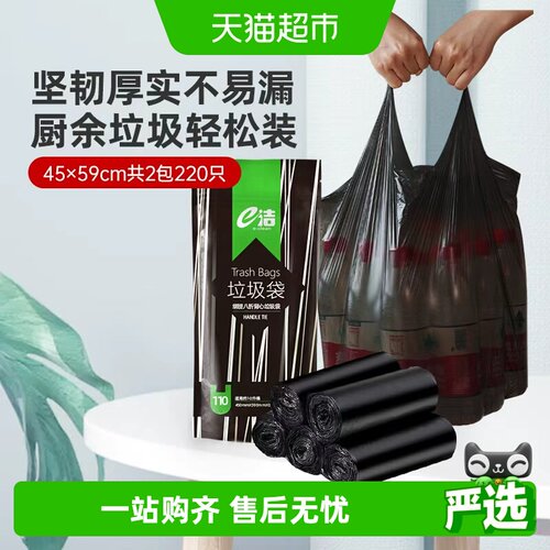e洁背心袋家用中号
