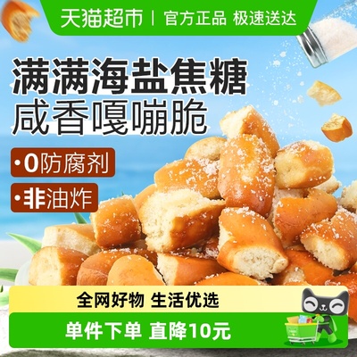 良品铺子面包干300g×1袋