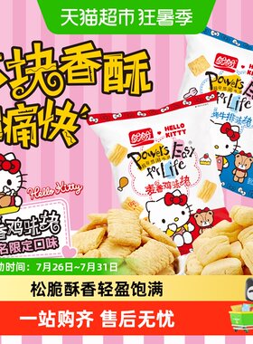 盼盼鸡味块牛排味膨化食品