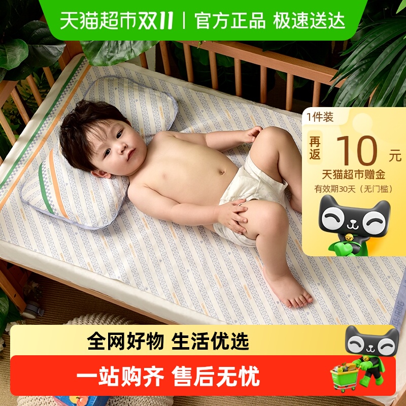 良良婴儿凉席新生儿宝宝婴儿床席子苎麻凉席幼儿园儿童午睡凉席