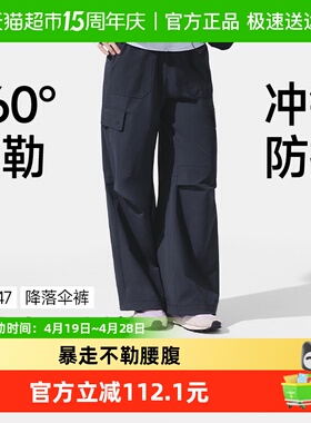 蕉下女士防泼水防晒降落伞裤WR247休闲伞兵冲锋裤子凉感耐磨防勒