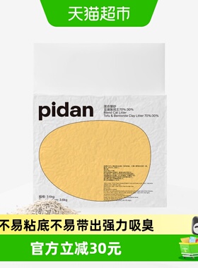 PIDAN猫砂经典豆腐膨润土木薯混合猫砂3.6kg*4包