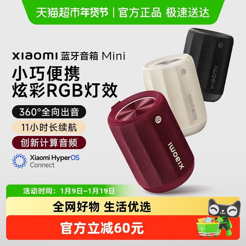 小米蓝牙音箱mini家用户外便携式音响 小米澎湃智联防尘防水