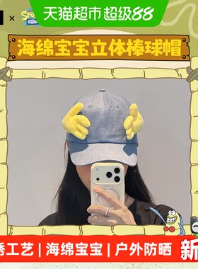 kkv海绵宝宝立体渔夫帽潮流百搭