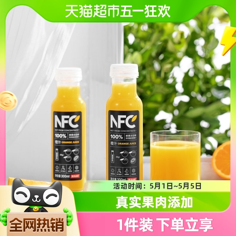 农夫山泉100%NFC橙汁果汁饮料300ml*10瓶鲜果冷压榨 咖啡/麦片/冲饮 纯果蔬汁/纯果汁 原图主图