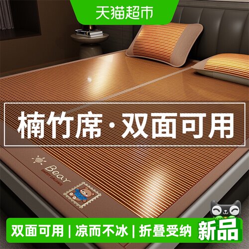 俞兆林加厚竹席冬夏两用可折叠